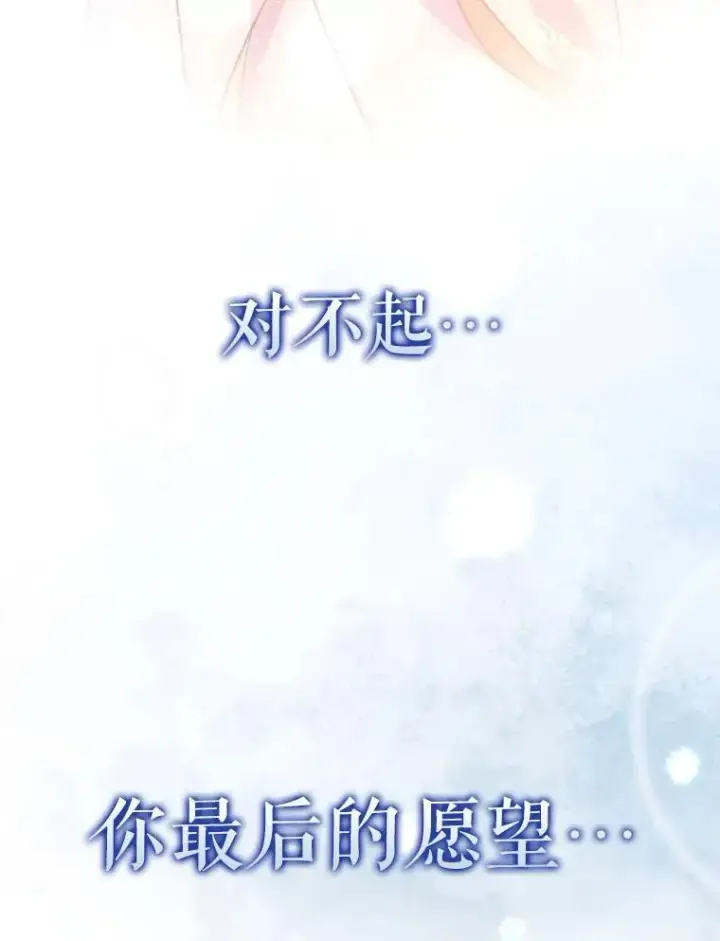 《虽是辅助，依旧带飞》63.再次祈祷图25