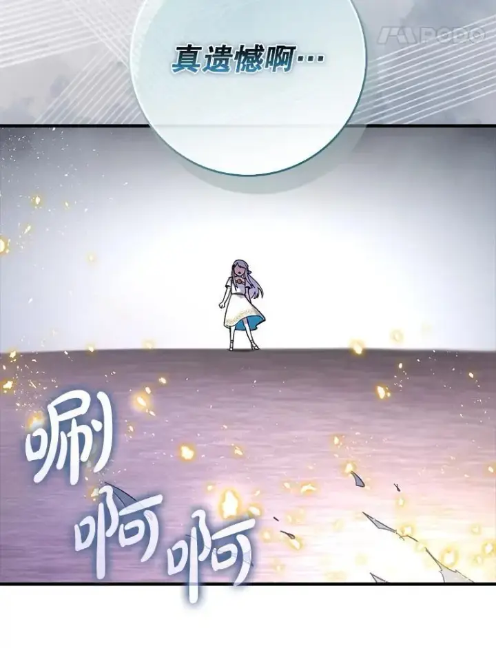 《虽是辅助，依旧带飞》63.再次祈祷图27