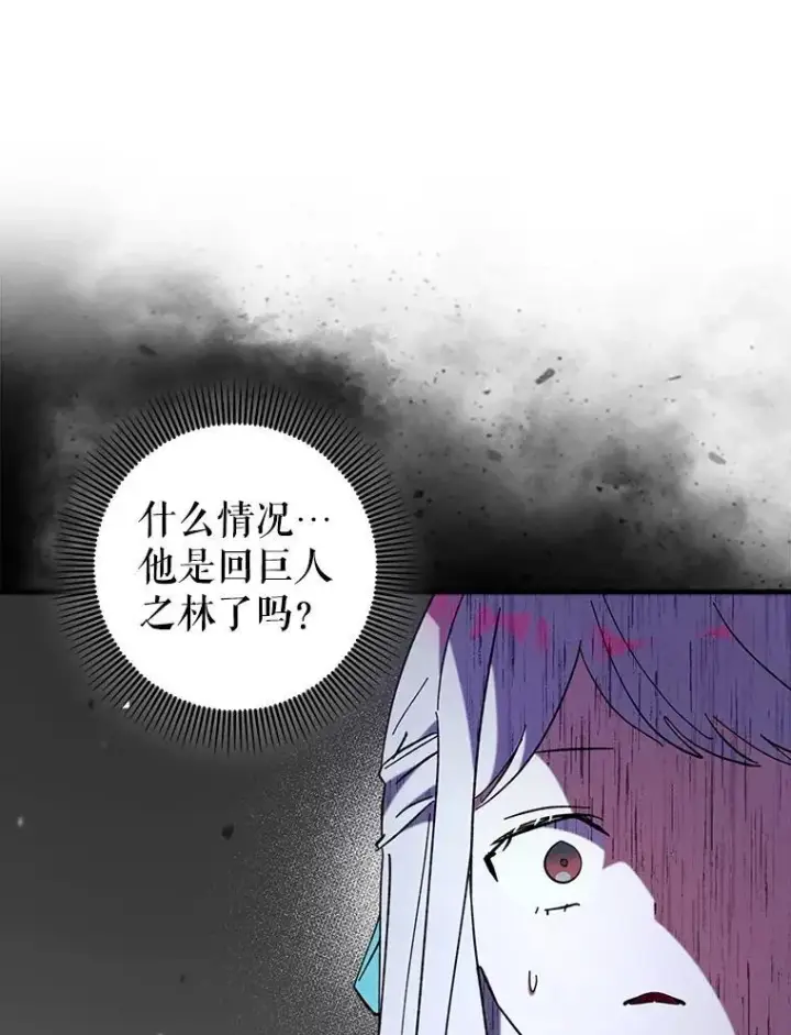 《虽是辅助，依旧带飞》63.再次祈祷图28