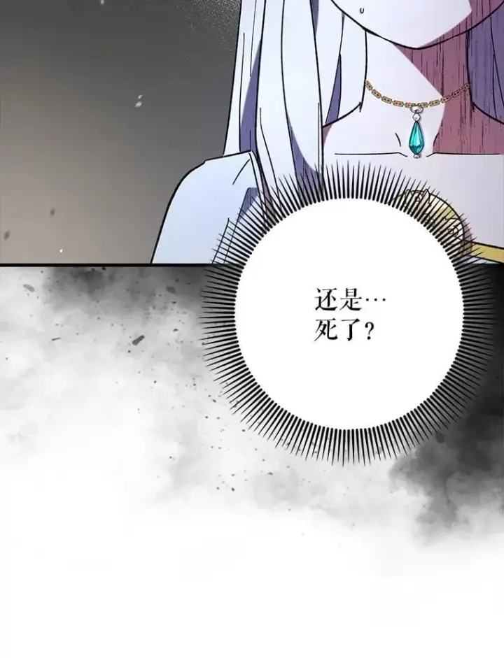 《虽是辅助，依旧带飞》63.再次祈祷图29