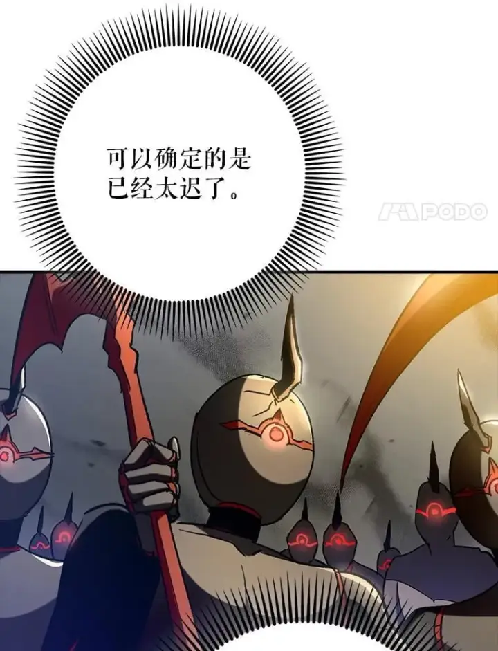 《虽是辅助，依旧带飞》63.再次祈祷图30