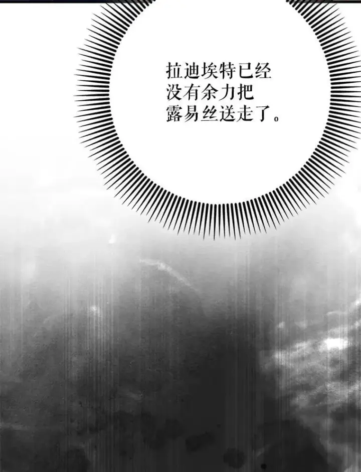 《虽是辅助，依旧带飞》63.再次祈祷图31