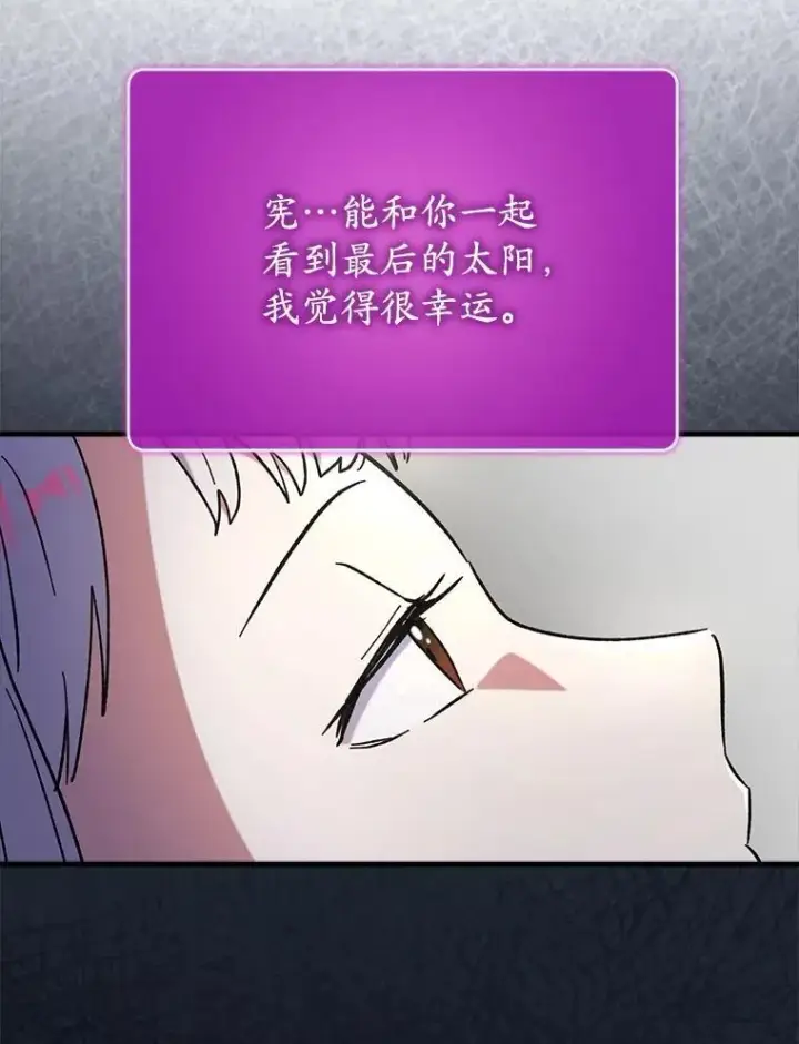 《虽是辅助，依旧带飞》63.再次祈祷图38