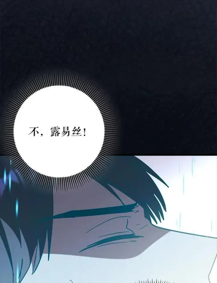 《虽是辅助，依旧带飞》63.再次祈祷图39