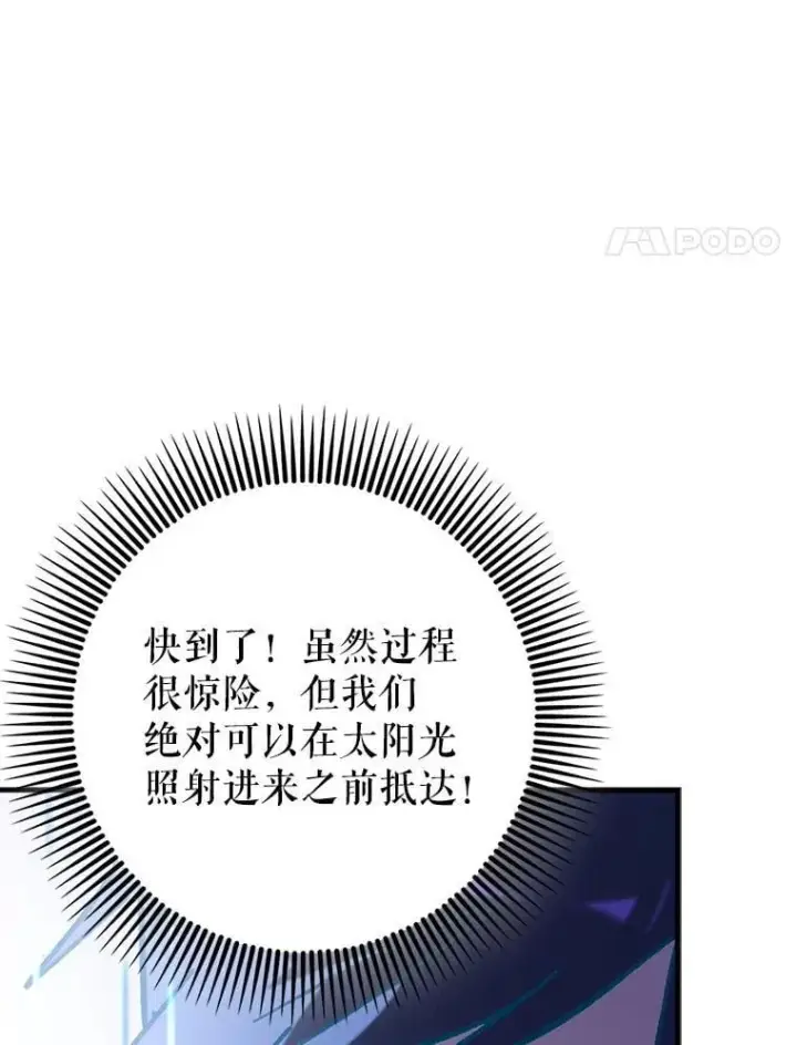 《虽是辅助，依旧带飞》63.再次祈祷图4