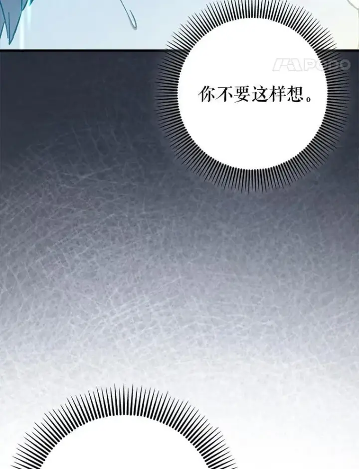 《虽是辅助，依旧带飞》63.再次祈祷图40