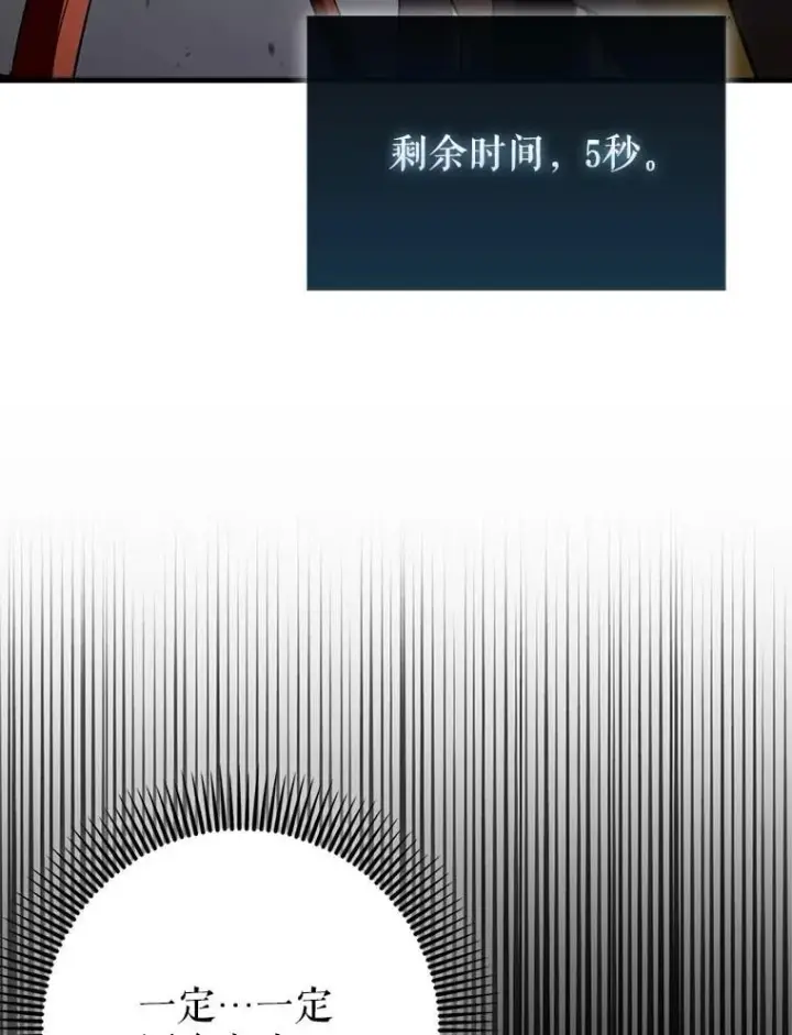 《虽是辅助，依旧带飞》63.再次祈祷图42