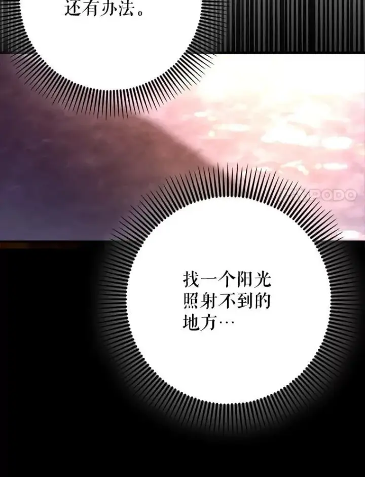 《虽是辅助，依旧带飞》63.再次祈祷图43