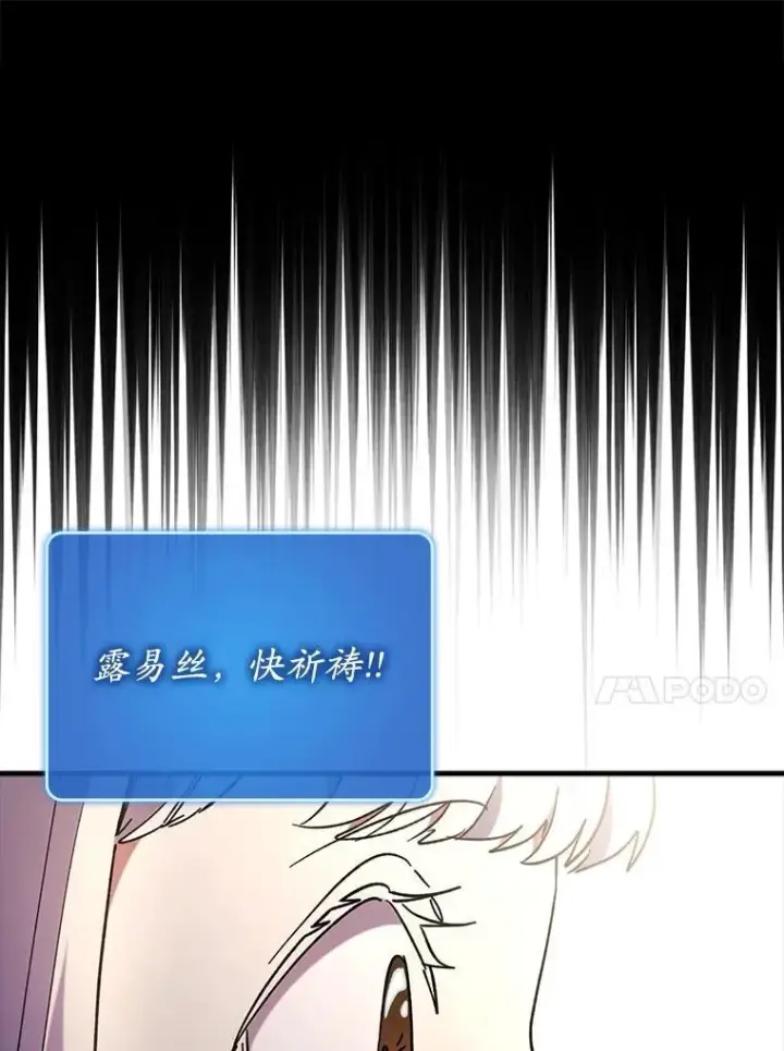 《虽是辅助，依旧带飞》63.再次祈祷图46