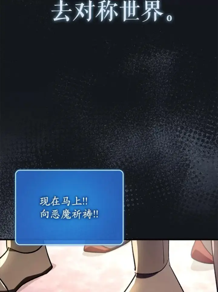 《虽是辅助，依旧带飞》63.再次祈祷图48