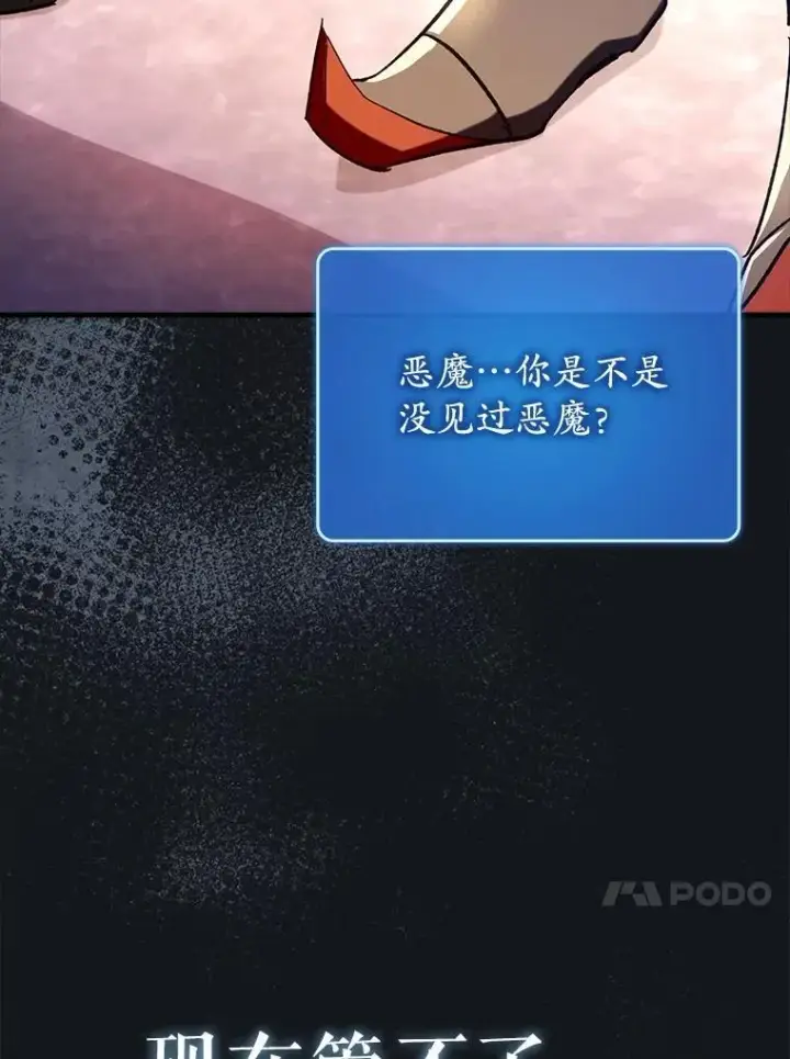 《虽是辅助，依旧带飞》63.再次祈祷图49