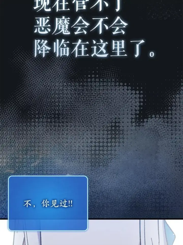 《虽是辅助，依旧带飞》63.再次祈祷图50