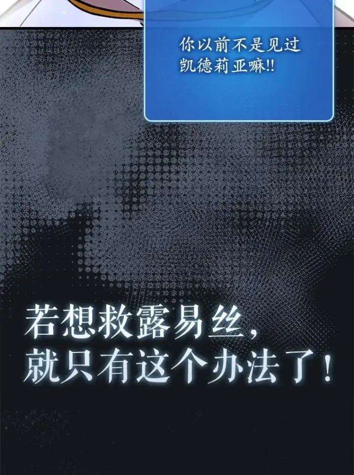 《虽是辅助，依旧带飞》63.再次祈祷图52