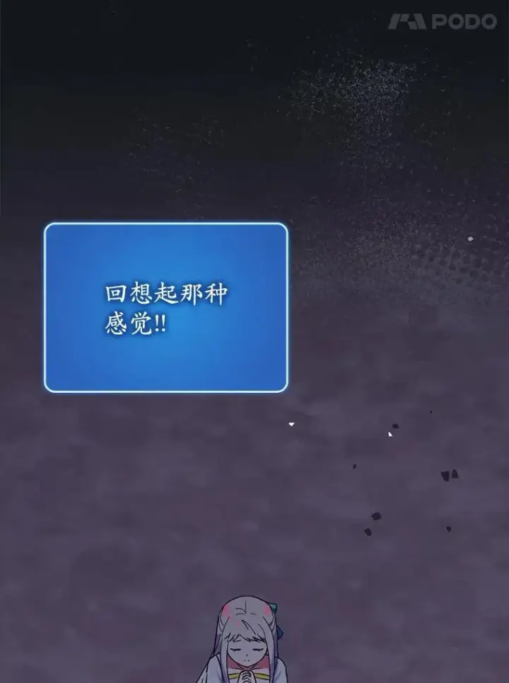 《虽是辅助，依旧带飞》63.再次祈祷图53