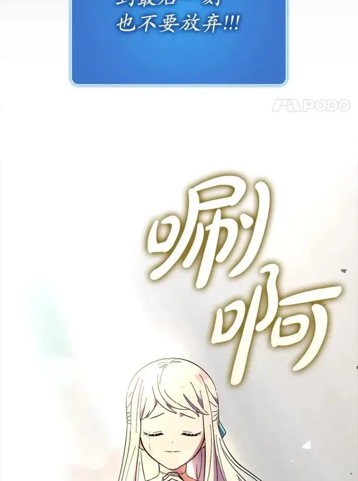 《虽是辅助，依旧带飞》63.再次祈祷图56
