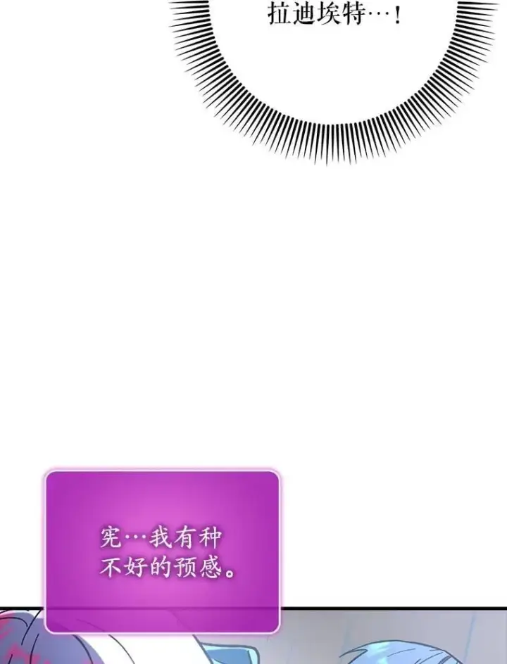 《虽是辅助，依旧带飞》63.再次祈祷图6