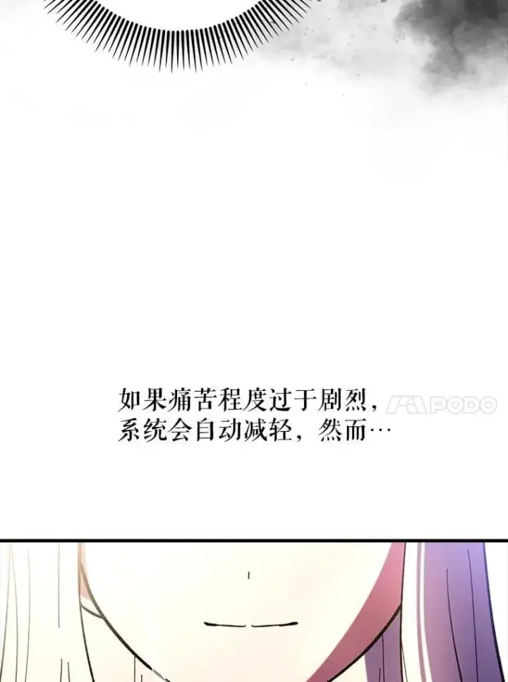 《虽是辅助，依旧带飞》63.再次祈祷图62
