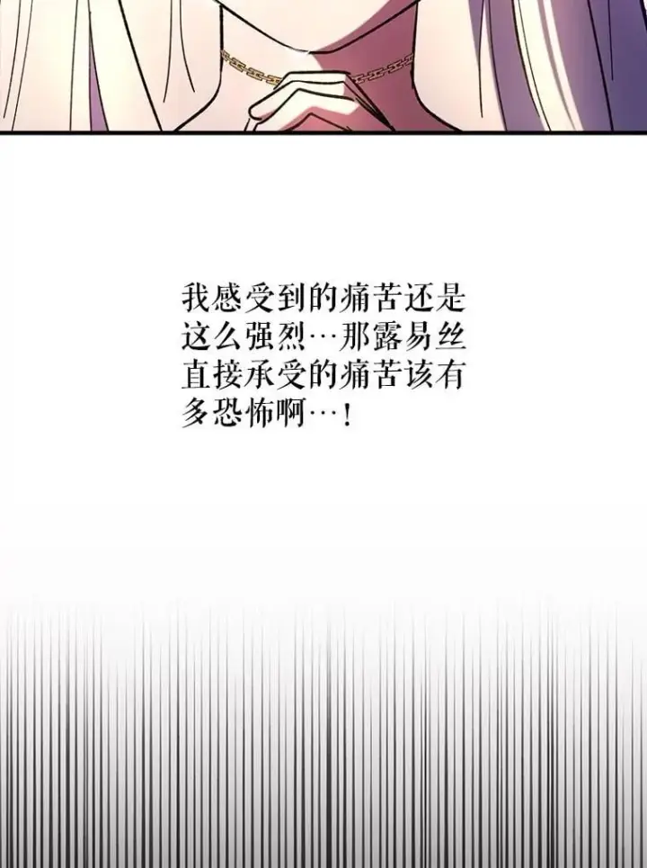 《虽是辅助，依旧带飞》63.再次祈祷图63