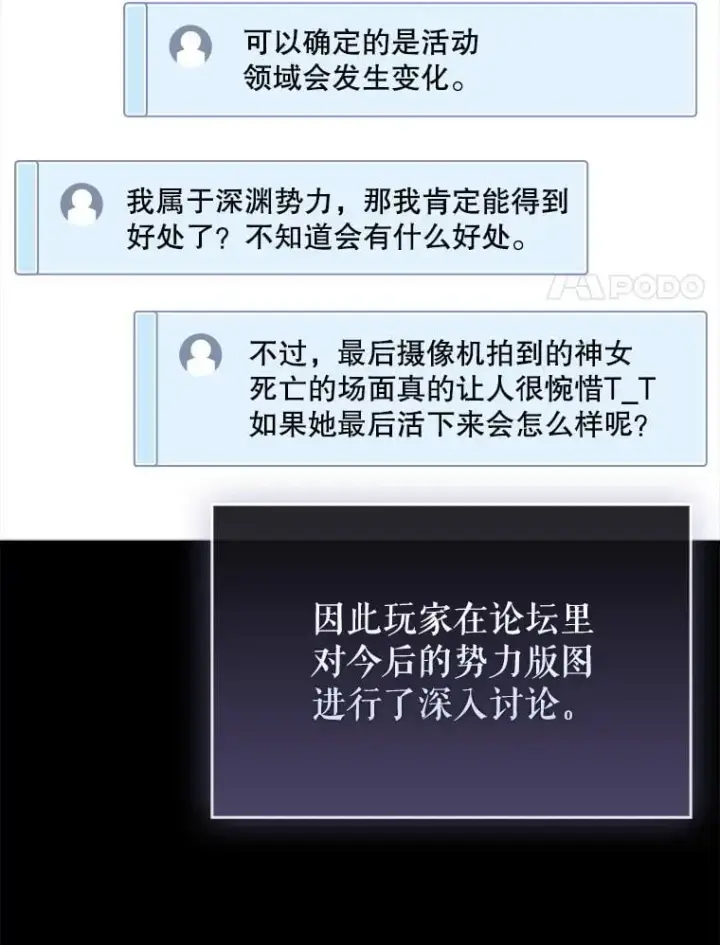 《虽是辅助，依旧带飞》63.再次祈祷图73