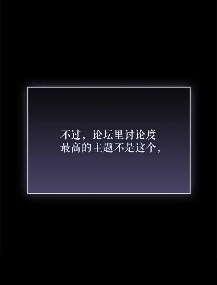 《虽是辅助，依旧带飞》63.再次祈祷图74