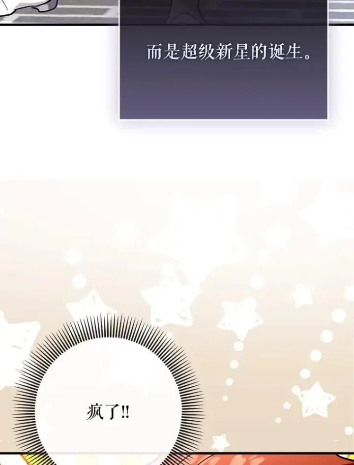 《虽是辅助，依旧带飞》63.再次祈祷图77