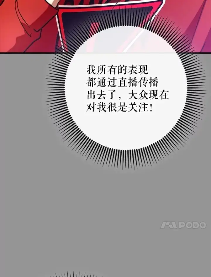 《虽是辅助，依旧带飞》63.再次祈祷图79