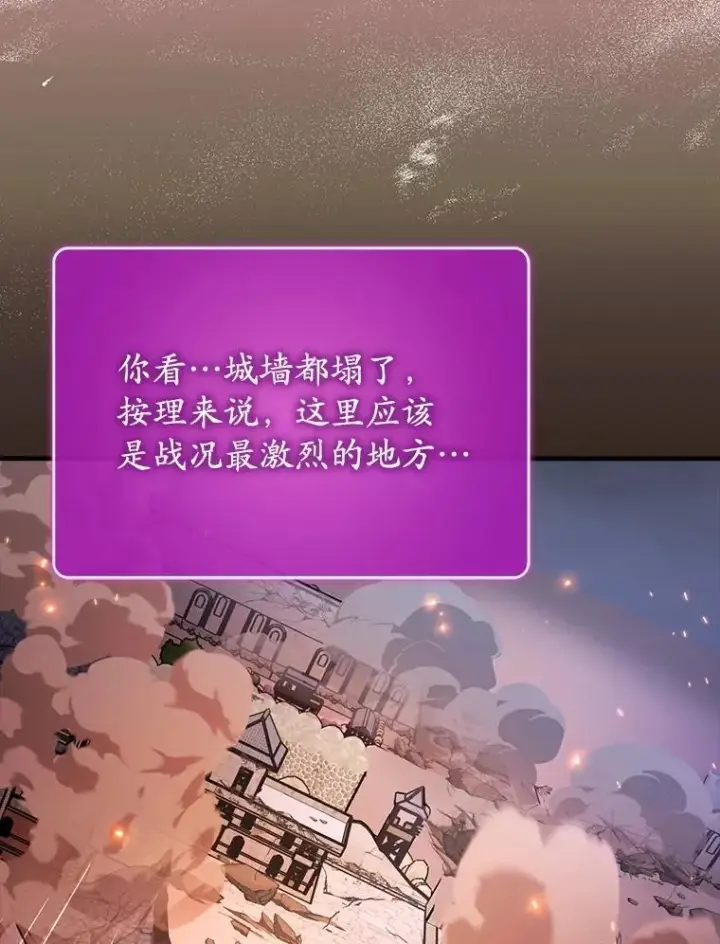 《虽是辅助，依旧带飞》63.再次祈祷图8
