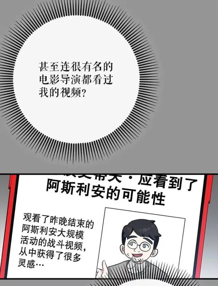 《虽是辅助，依旧带飞》63.再次祈祷图80