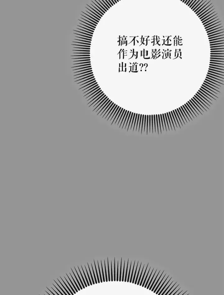 《虽是辅助，依旧带飞》63.再次祈祷图81