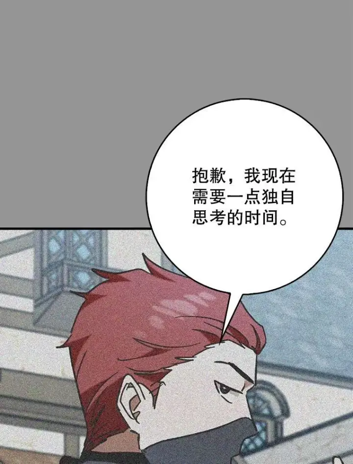 《虽是辅助，依旧带飞》63.再次祈祷图84