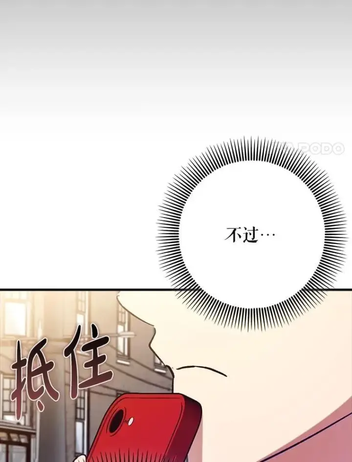 《虽是辅助，依旧带飞》63.再次祈祷图86