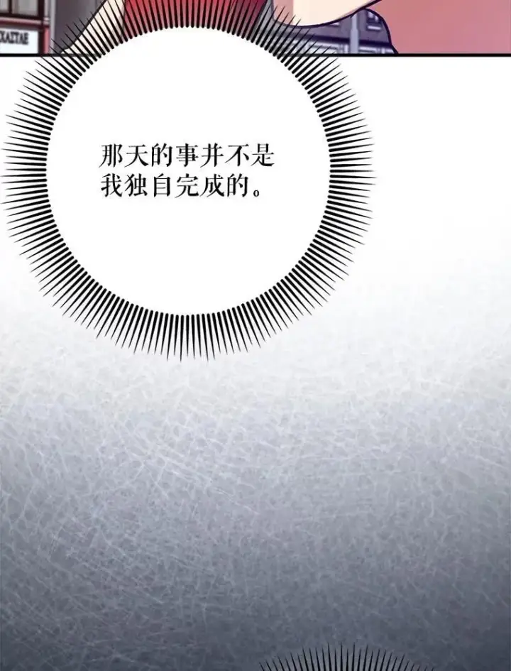 《虽是辅助，依旧带飞》63.再次祈祷图87
