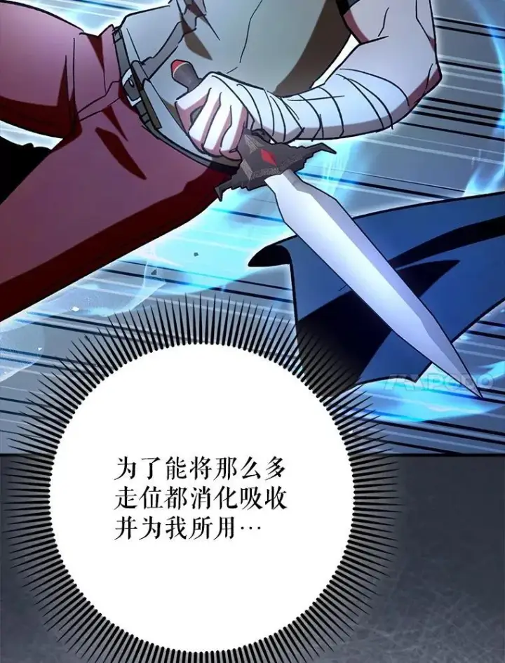 《虽是辅助，依旧带飞》63.再次祈祷图89