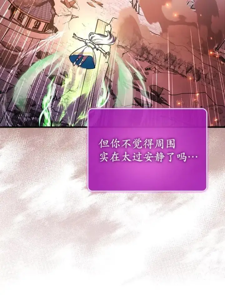 《虽是辅助，依旧带飞》63.再次祈祷图9