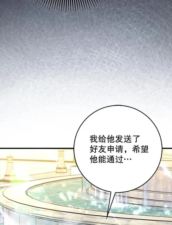 《虽是辅助，依旧带飞》63.再次祈祷图90