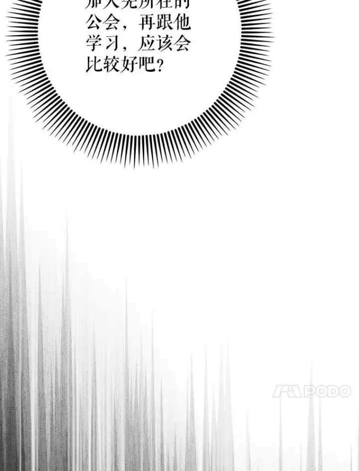《虽是辅助，依旧带飞》63.再次祈祷图92