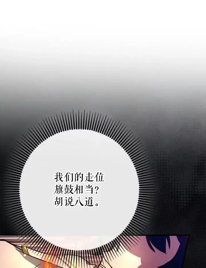 《虽是辅助，依旧带飞》63.再次祈祷图98