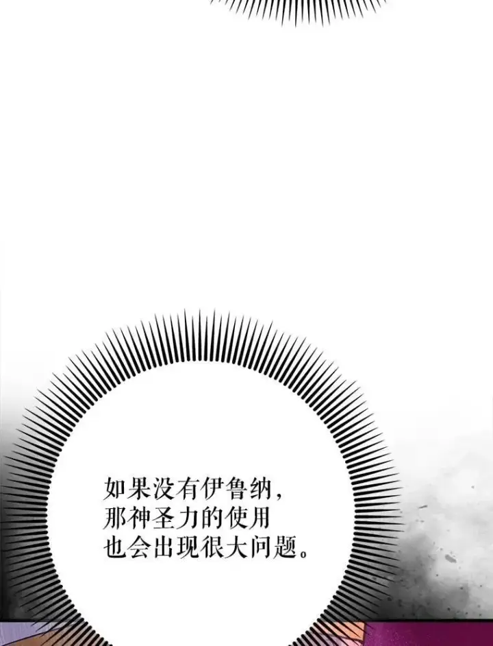 《虽是辅助，依旧带飞》64.另寻他法图100