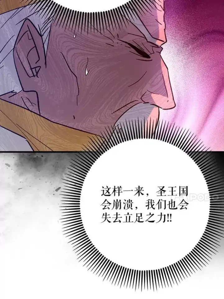 《虽是辅助，依旧带飞》64.另寻他法图101