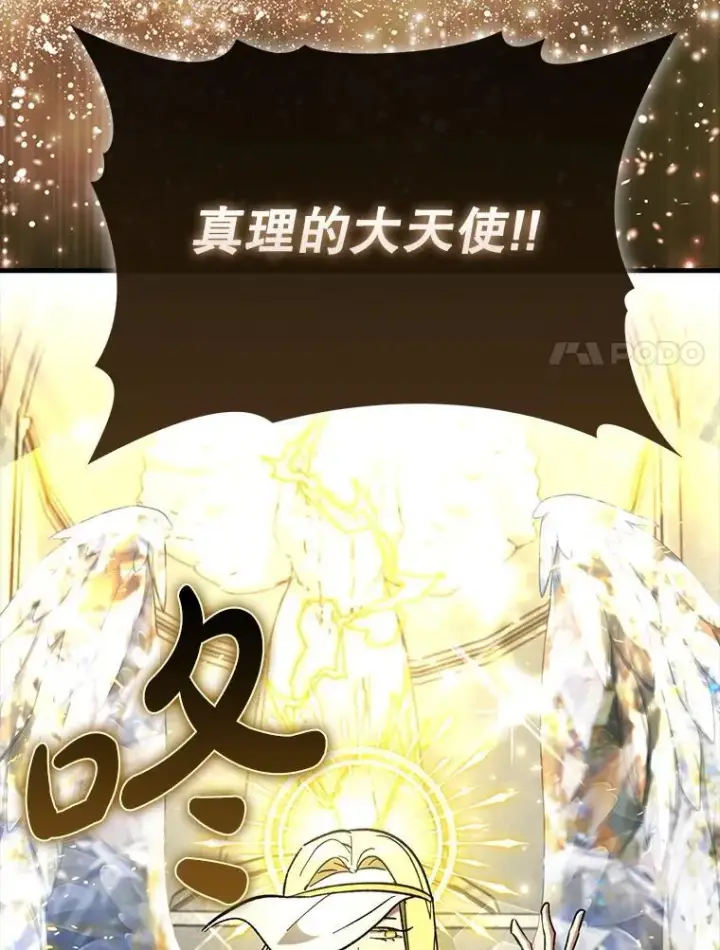 《虽是辅助，依旧带飞》64.另寻他法图111