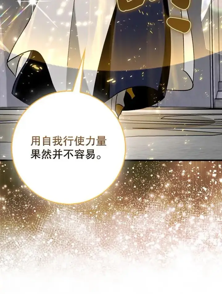 《虽是辅助，依旧带飞》64.另寻他法图113