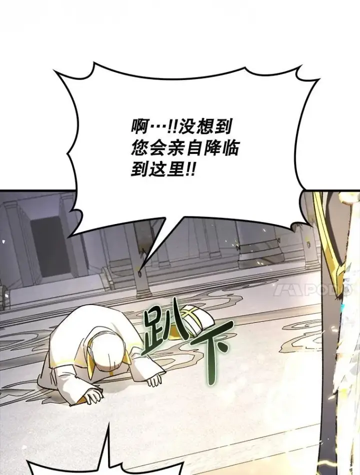 《虽是辅助，依旧带飞》64.另寻他法图114