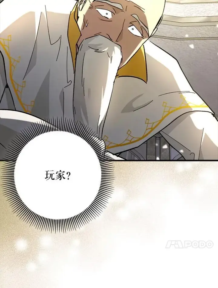 《虽是辅助，依旧带飞》64.另寻他法图117
