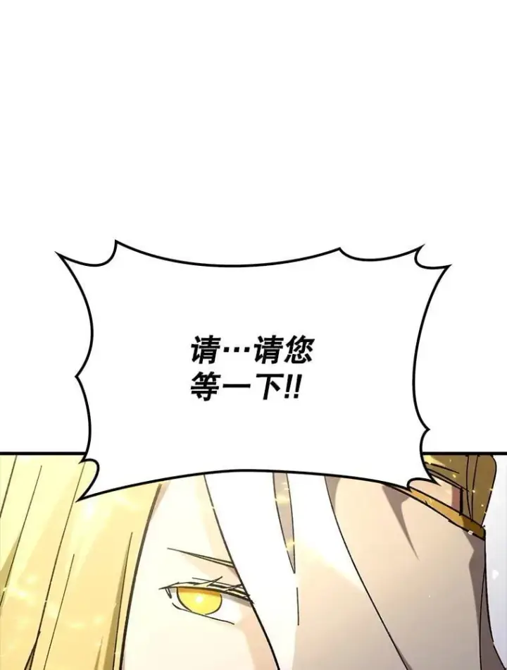 《虽是辅助，依旧带飞》64.另寻他法图120
