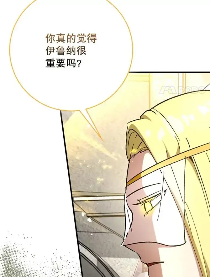 《虽是辅助，依旧带飞》64.另寻他法图124
