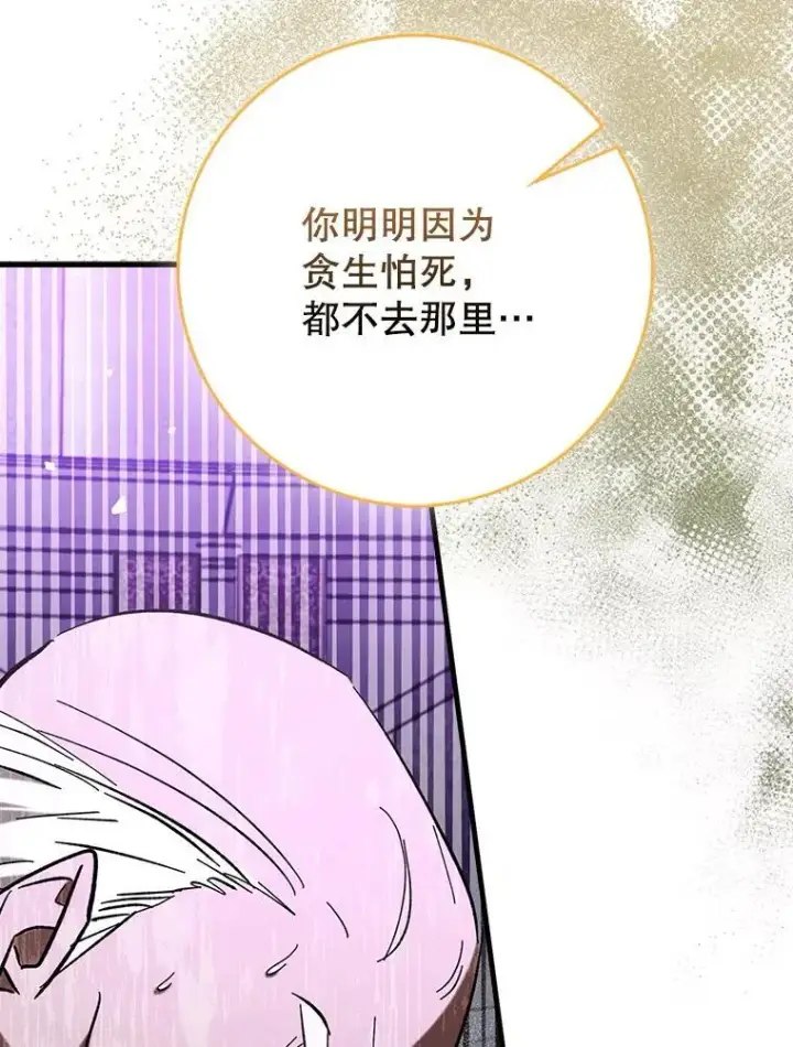 《虽是辅助，依旧带飞》64.另寻他法图126