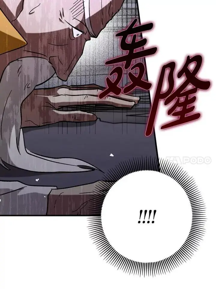 《虽是辅助，依旧带飞》64.另寻他法图127