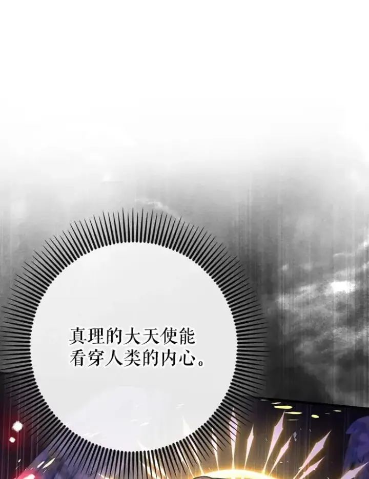 《虽是辅助，依旧带飞》64.另寻他法图128