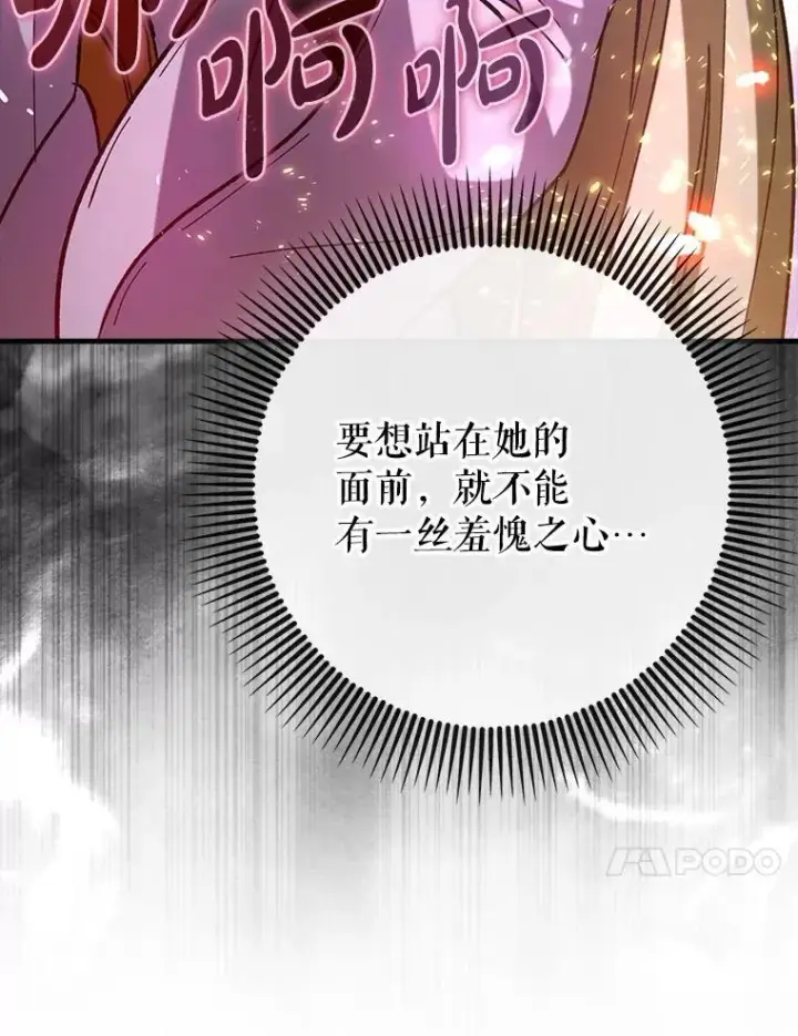 《虽是辅助，依旧带飞》64.另寻他法图130
