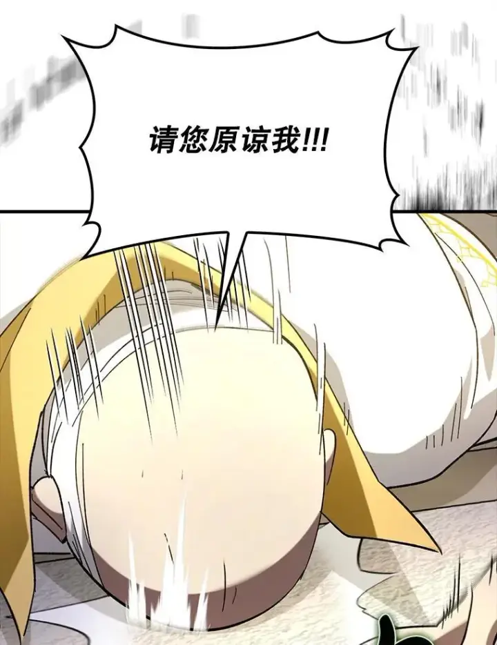 《虽是辅助，依旧带飞》64.另寻他法图133